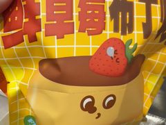 -泽田本家·铜锣烧(美罗城店)
