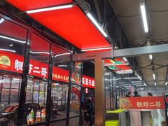 -靓虾二哥·龙虾馆(大塘总店)