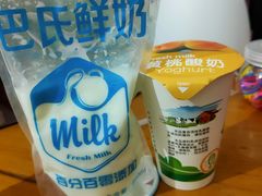 -白色日记·手作酸奶(麦凯乐店)