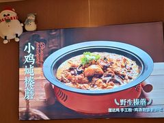 -北大荒人•新东北菜(青岛银座店)