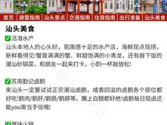 -汕头市小公园