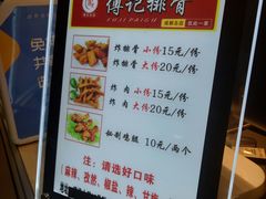 -傅强排骨(成都总店)