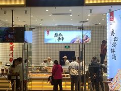 门面-廖记棒棒鸡(青岛万象城店)
