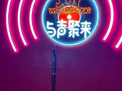 -唱吧麦颂KTV(黄骅华贸商业广场店)