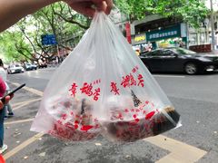 -章云板鸭(总店)