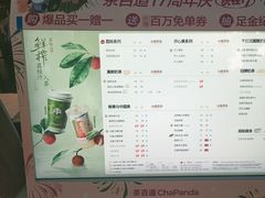 -茶百道(惠新东街店)