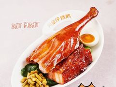 -阿皇仔烧鹅(麦地店)