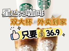 -星巴克臻选(思南公馆店)