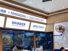 -粉小主·贵州酸汤牛肉粉(南京仙林金鹰店)