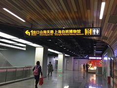 -自然博物馆(地铁站)