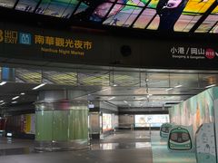 -捷运美丽岛站(The Dome of Light)