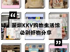 -KKV(深圳宏发大仟里店)