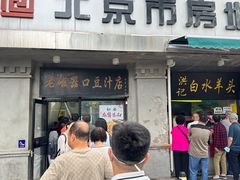 -老磁器口豆汁店(天坛店)