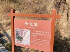 -房干生态旅游风景区