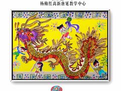 -杨梅红艺术教育(西安高新唐延教学中心)