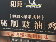 -和苑酒家·一线江景(星寰店)
