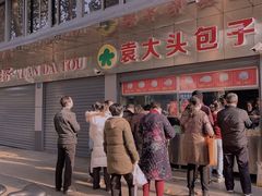 -袁大头包子(光华路店)
