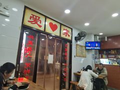 -清真·马文砂锅大全