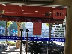 -上海广德中医门诊部