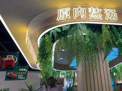 -旧县羊蝎子(旧县店)