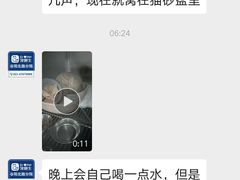 -宠颐生斯嘉宠物医院·急重症·心内科(谷阳北路分院)