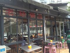 门面-廖记老砂锅(上清寺店)