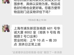 -会麦二手奢侈品包包手表回收寄卖(八佰伴店)