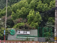 -江杨农产品批发市场