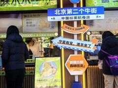 -丝路传奇·中国拉面航母店(北医三院店)