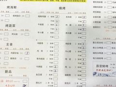 菜单-管氏翅吧(国展店)