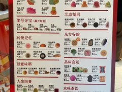 -北京稻香村(零号店)