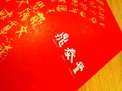 -鼎泰丰(复兴店)