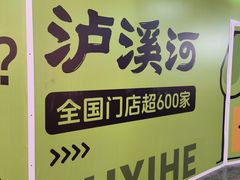 -连城·新天地(福华一路店)