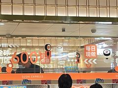 -争鲜回转寿司(太阳宫凯德PLUS店)