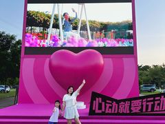 -盈香心动乐园