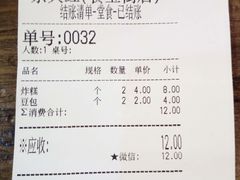 账单-京天红炸糕(食宝街店)
