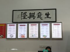 -苏生鸭血粉丝(鹿鸣路店)