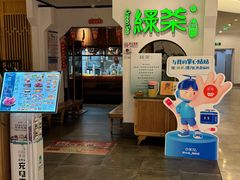 -绿茶餐厅(西单老佛爷店)