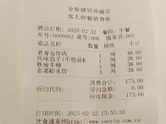 -金春禧(贵和领秀城店)