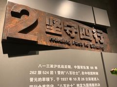 -上海四行仓库抗战纪念馆