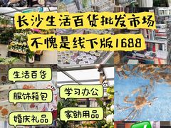 -长沙火车站(地铁站)
