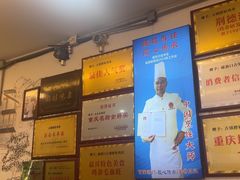 -胖娃古镇鸡杂(磁器口总店)