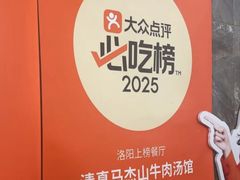 -清真马杰山牛肉汤馆