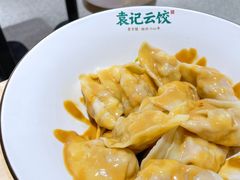 -袁记云饺(鼓楼店)