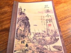 -兰溪小馆(东直门簋街店)