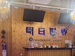 -明日世界密室轰趴·剧本桌游·箭馆团建(国贸店)