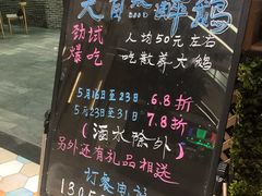 -大自然醉鹅·铁锅火焰鹅(上海联洋店)