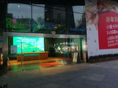 -中国移动(杨浦滨江营业厅)