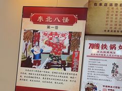-70後铁锅炖(坡博总店)