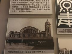 -中国铁道博物馆(正阳门馆)